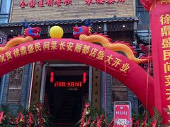 -徐鼎盛民间菜(九街店)