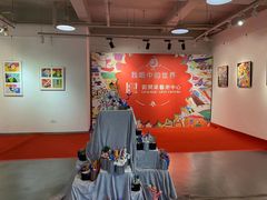 -刘开渠艺术中心(龙湖春森星悦荟店)