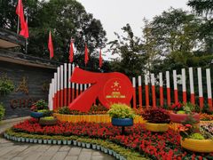 -成飞公园