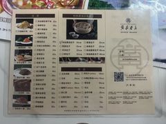 -黄家老店(大梁路店)