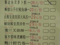 菜单-东江海鲜酒家(艺都分店)