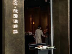 -苏帮袁Sue Cuisine(来福士店)