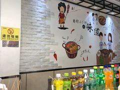 -百品聚旋转火锅(万德庄店)