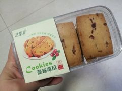 -马里奥饼店(麓谷店)