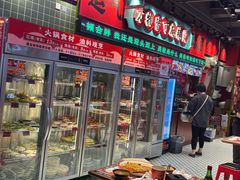 -文立新麻辣烫(合生汇21街区店)