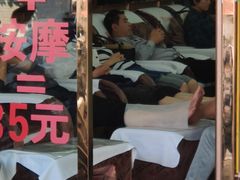 -郑远元专业修脚房(北大路店)