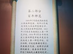 -湖南省立第一师范学校旧址
