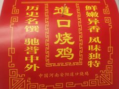 -金狮麟·新豫菜(金码大厦店)
