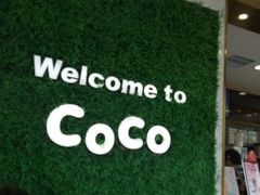 -CoCo都可(建外SOHO店)
