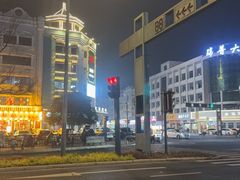 -五星桥原切肥牛火锅·30年专注好牛肉(湖塘店)