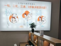 -长风拨筋养身(金虹桥店)