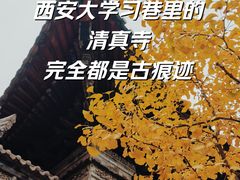 -大学习巷清真寺
