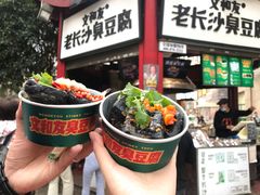 -董顺桃老长沙臭豆腐(步行街店)