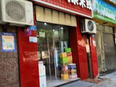 门面-乡村鸡杂米线(汉渝路店)