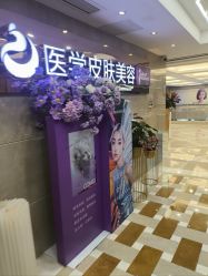 -南京康美美容医院·旗舰店
