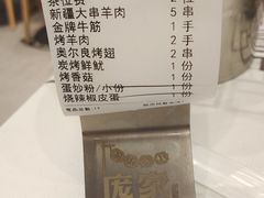 -庞家烧烤客栈(炮台山店)