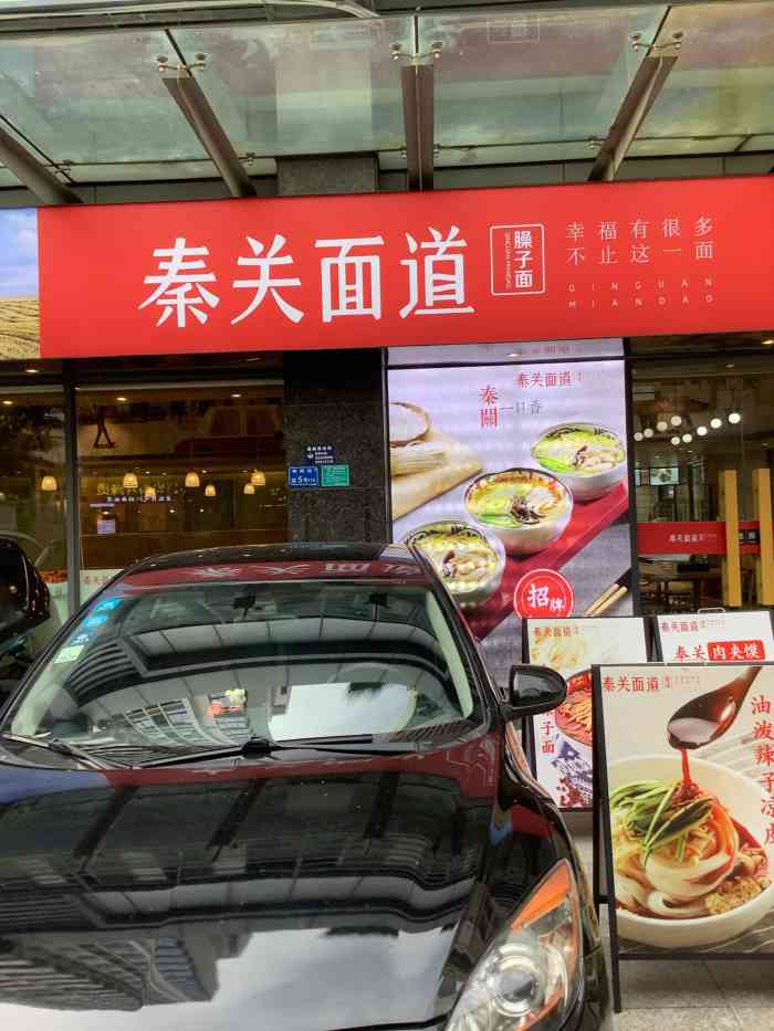 秦关面道是在我们公司的附近