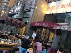 -周幺妹重庆老火锅(银泰城总店)