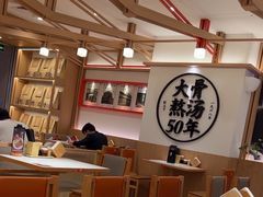 -味千拉面(广州白云机场T1西二店)