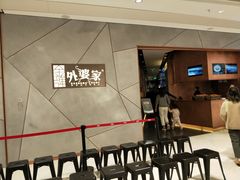 -金牌外婆家(苏州中心店)