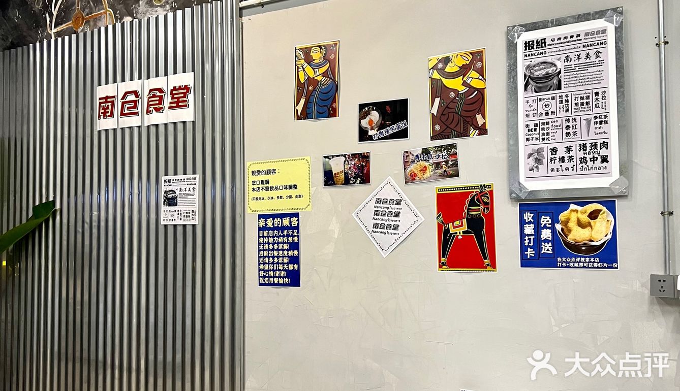 中山探店｜南仓食堂｜接地气的东南亚小排档