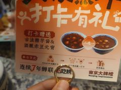 -南京大牌档(崇文门国瑞店)