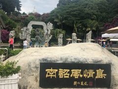 -南诏风情岛