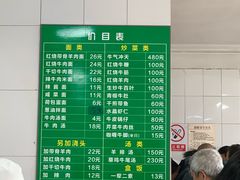 菜单-上海为民商行清真饭店(南大路店)