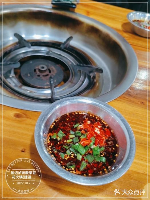 陈记泸州酸菜豆花火锅(建设路店)图片