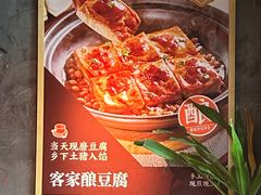 -老客家·客家菜(万达店)