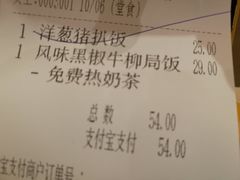 账单-大家乐(广州荔湾领展广场店)