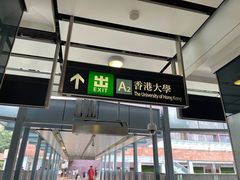 -香港大学