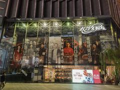 -长沙文和友(海信广场店)