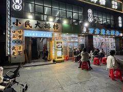 -小民大排档(光谷店)