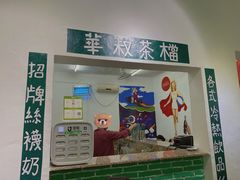 门面-華叔茶記