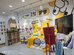 -艺塔木美学教育(和达校区)