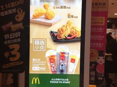 -麦当劳(世纪汇广场店)