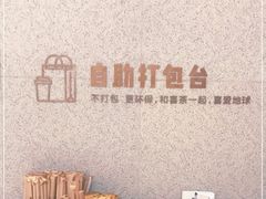 -喜茶(广州中山六路店)