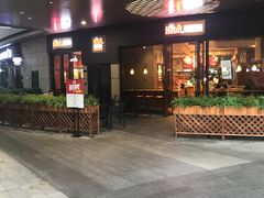 门面-The Habit Burger Grill 哈比特汉堡(爱琴海店)