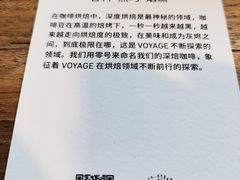 -VOYAGE COFFEE(北锣鼓巷店)