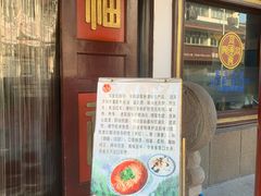 -同得兴 Since·1995 传统苏式面馆(嘉馀坊店)