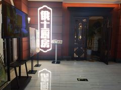 -俄士厨房(未来城店)