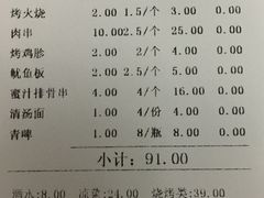 账单-胖太太四川麻辣排骨串(镇江路分店)