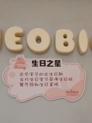 -超级奈尔宝SUPER NEOBIO(杭州星光店)