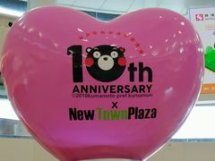 -新城市广场