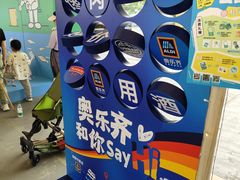 -ALDI奥乐齐超市(浦东大华锦绣优嘉店)