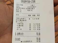 账单-71号豆汤饭·成都小馆(春熙路百盛店)