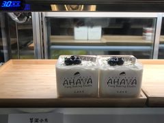 -AHAVA·Fang Baking Studio