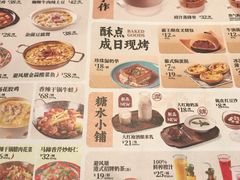 -避风塘(五角场店)