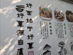 -兴福老面馆(寺路街店)